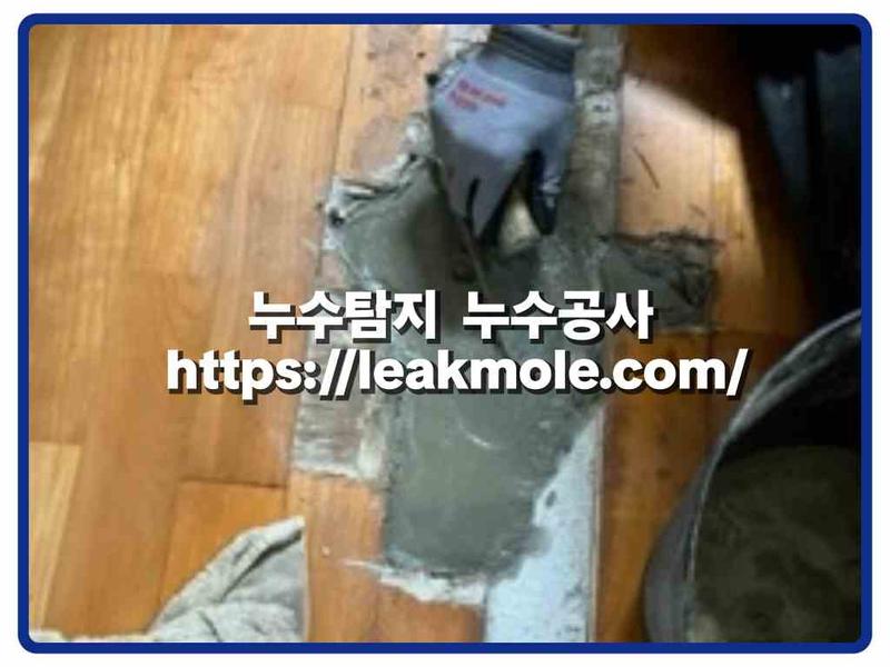 누수탐지 현장 작업 사진 4