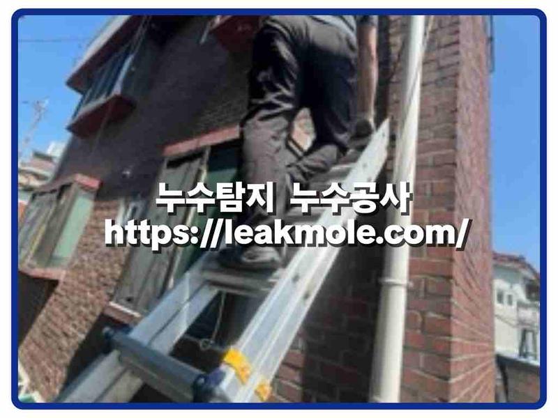 누수탐지 현장 작업 사진 4